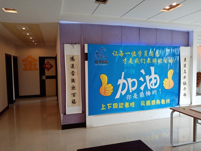 广西胜兴医考教育咨询与文化教育咨询的综合解析